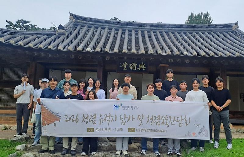 2026년 제1회 청렴 유적지 답사 및 청렴소통간담회 사진