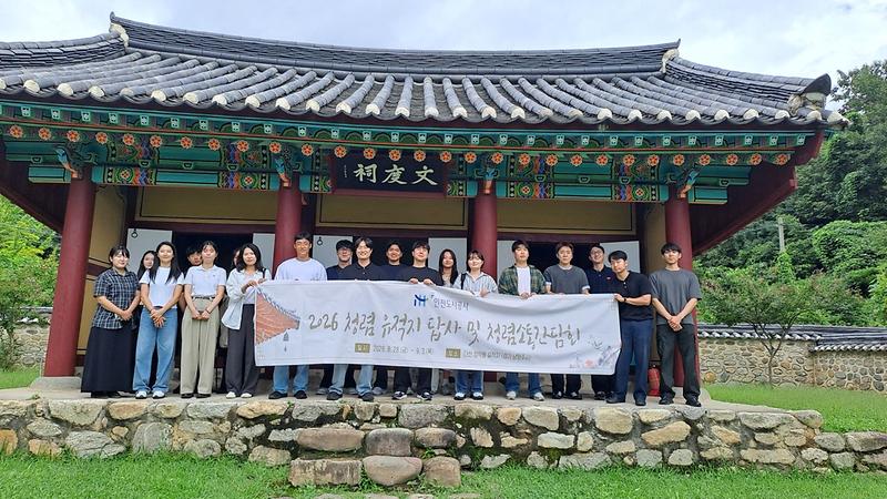  2026년 제3회 청렴 유적지 답사 및 청렴소통간담회 사진