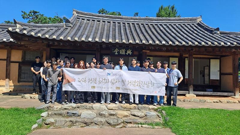 2026년 제4회 청렴 유적지 답사 및 청렴소통간담회 사진