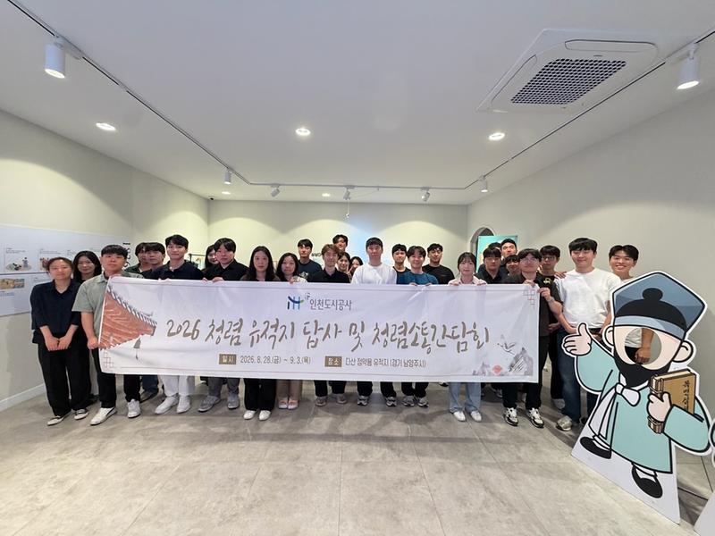 2026년 제2회 청렴 유적지 답사 및 청렴소통간담회 사진