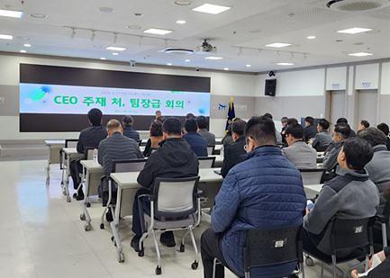CEO 처·팀장급 회의 개최(행동강령 및 조직문화 관련) 사진