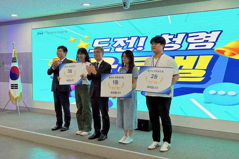 2026년 iH 도전! 청렴골든벨 사진