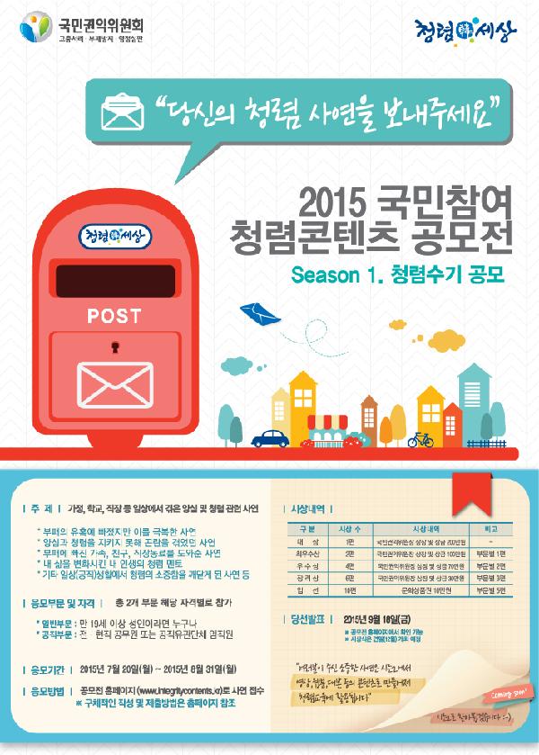 청렴수기_공모전_포스터.jpg 이미지
