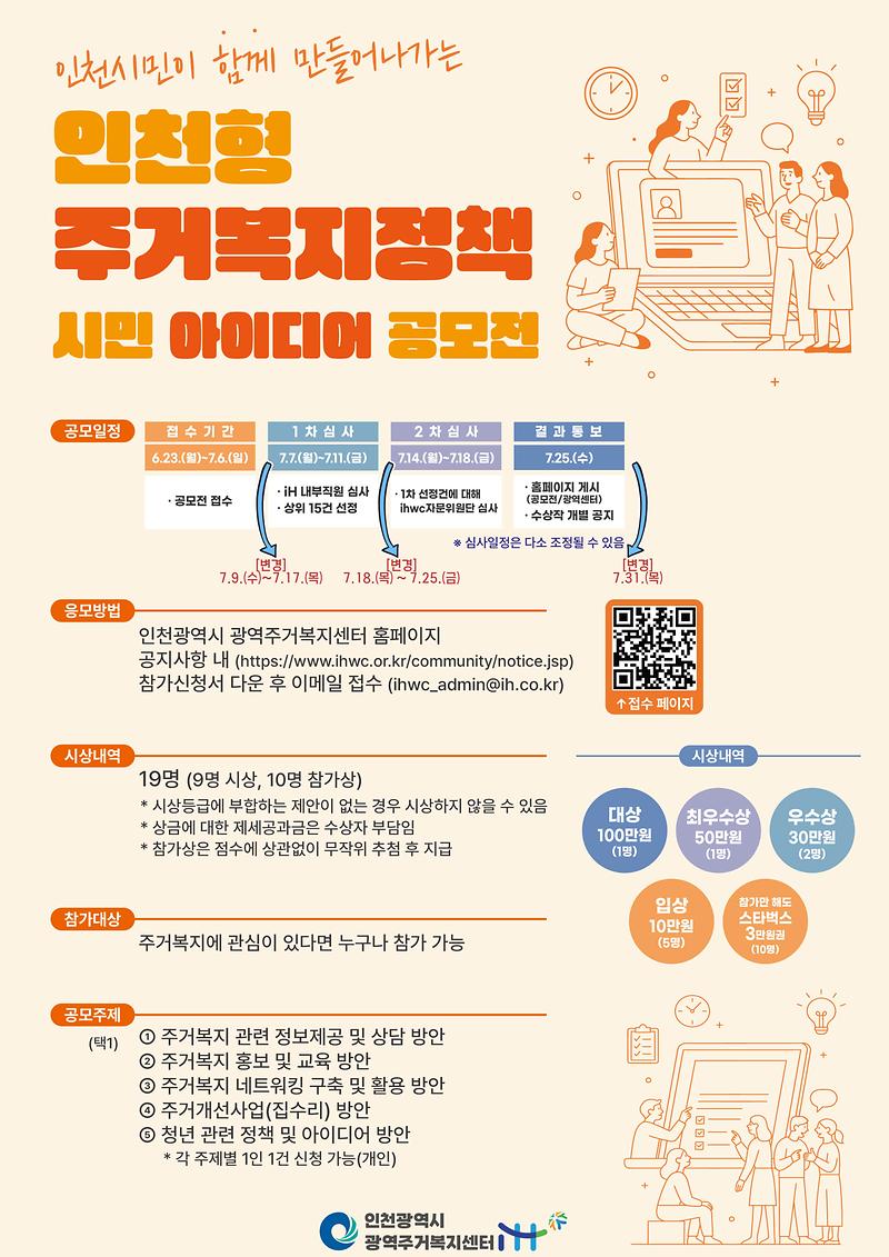 포스터(일정변경).jpg 이미지