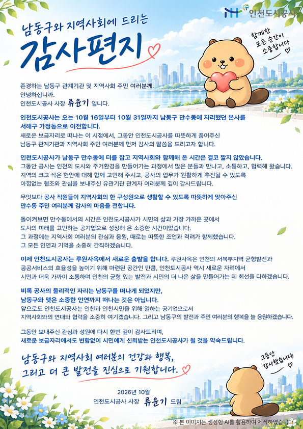 261008_지역사회_감사편지_이미지(게시용).png 이미지