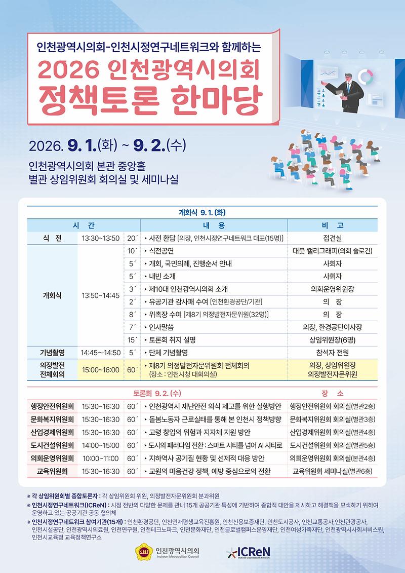 홈페이지_게시_포스터1.jpg 이미지