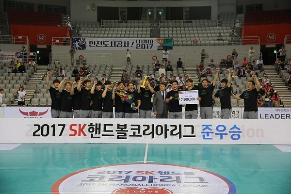 2017 SK핸드볼코리아리그 준우승 사진