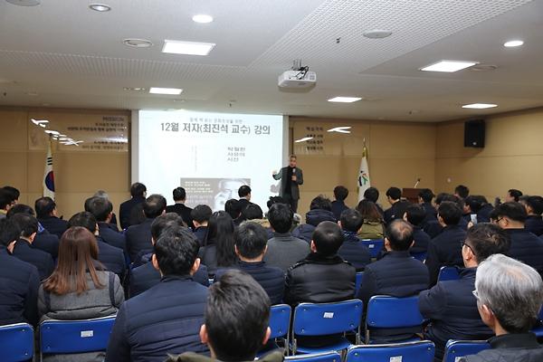 함께 책읽는 문화 조성을 위한 저자 초청 특강(1탄)_'탁월한 사유의 시선' 최진석교수 사진