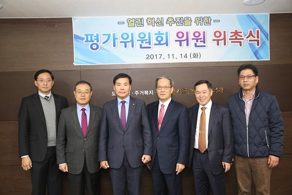 20171114__평가위원회_위원_위촉식.jpg 이미지