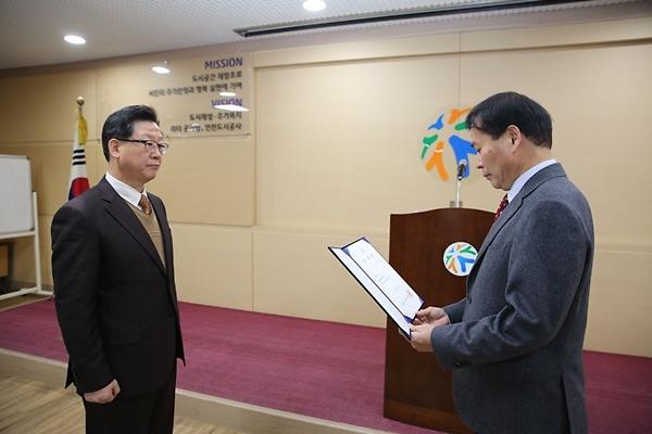 20171120__김근수_주거복지본부장_임용식.jpg 이미지