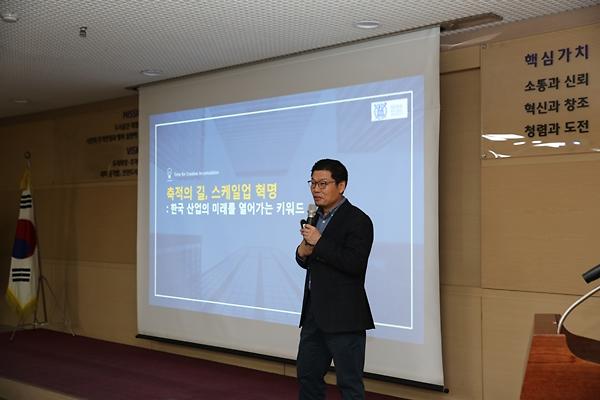 함께 책읽는 문화 조성을 위한 저자 초청 특강(2탄)_'축적의 길' 이정동교수 사진