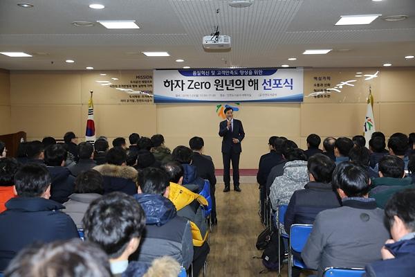 ‘2018년 하자 ZERO의 해’ 선포식 개최 사진
