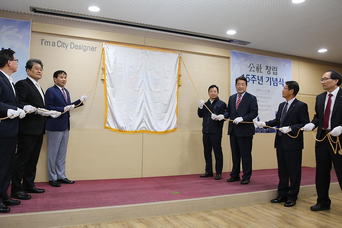창립 15주년 기념식 행사 사진