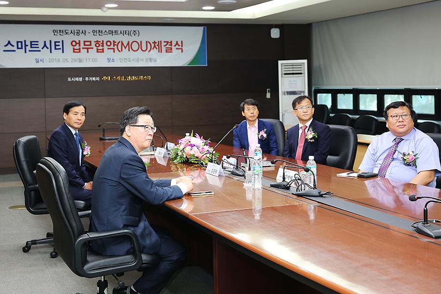 2018 스마트시티 업무협약 체결식 사진
