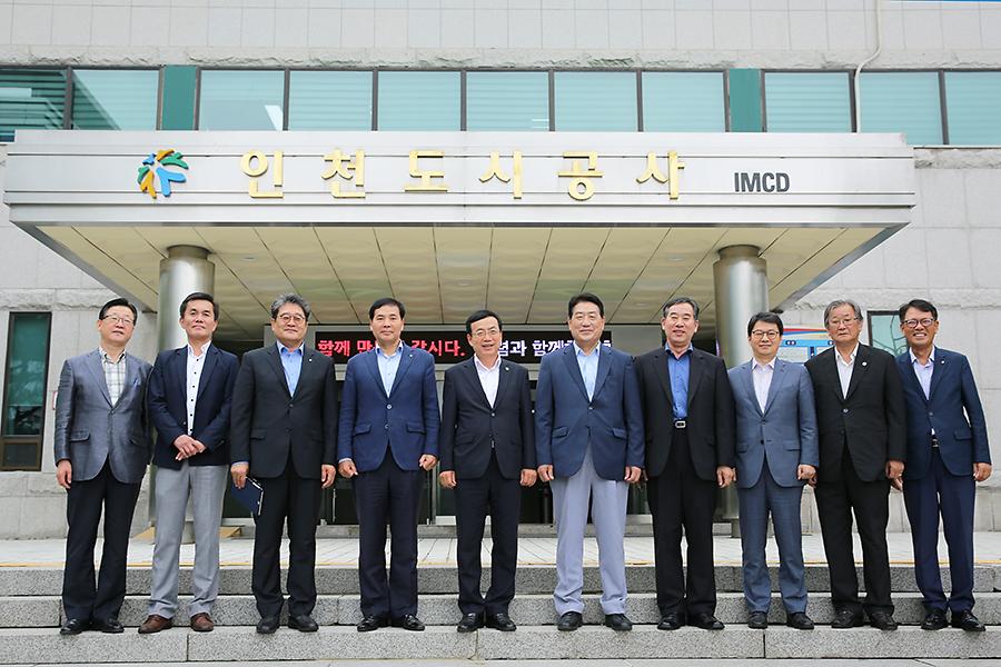 2018 인천도시공사 이사회 사진