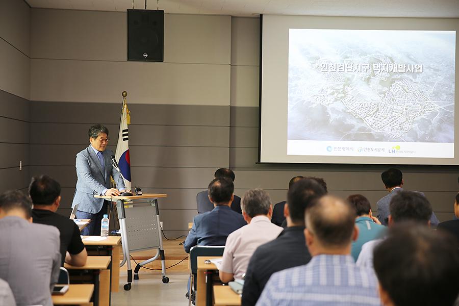 인천 검단신도시 문화재 발굴조사 주민설명회 사진