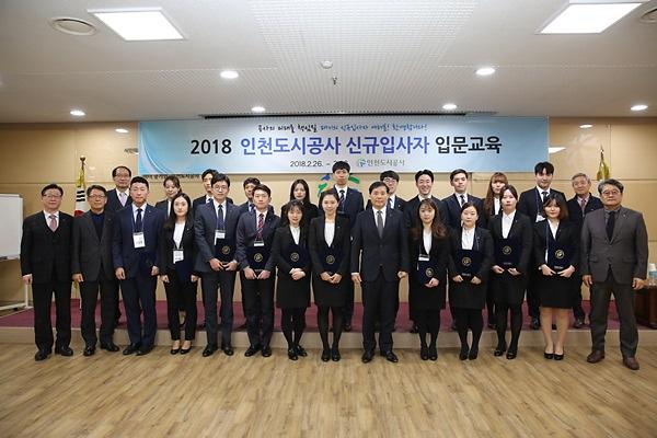 인천도시공사 신입 및 도시재생지원센터 직원 임용장 수여 사진