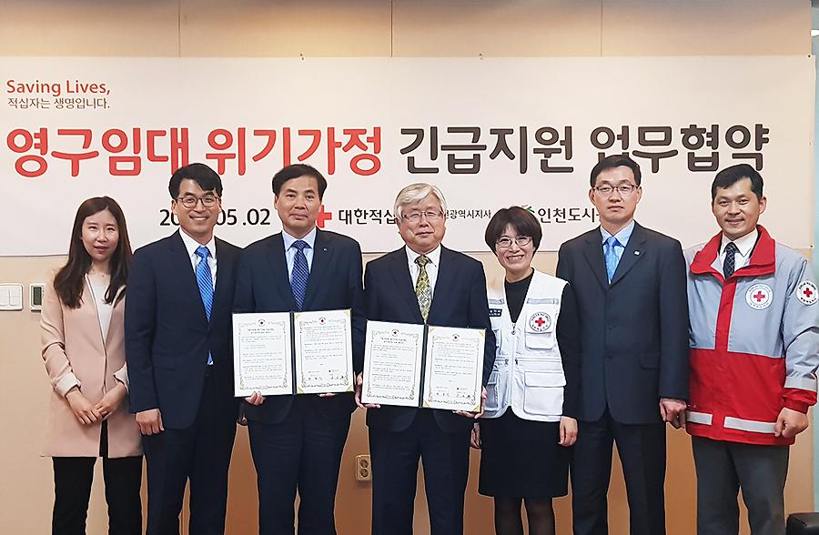 인천도시공사, 긴급자금이 필요한 임대입주민 지원 사진