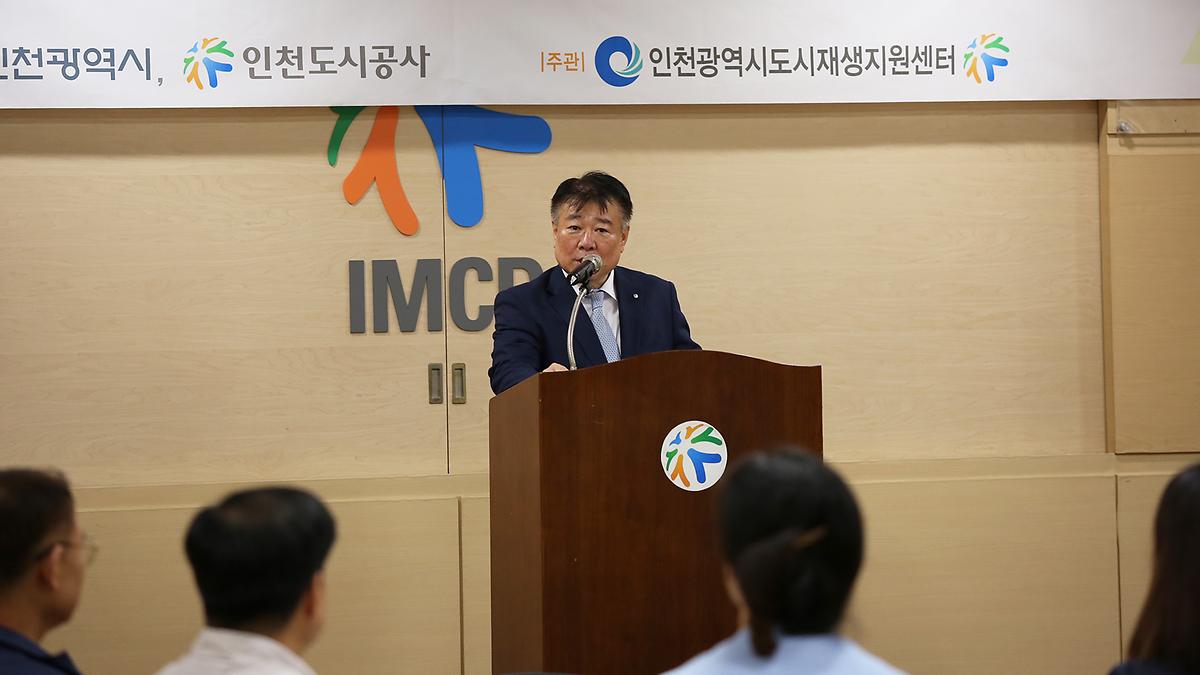 인천광역시 도시재생대학 심화과정 2기 수료식 사진