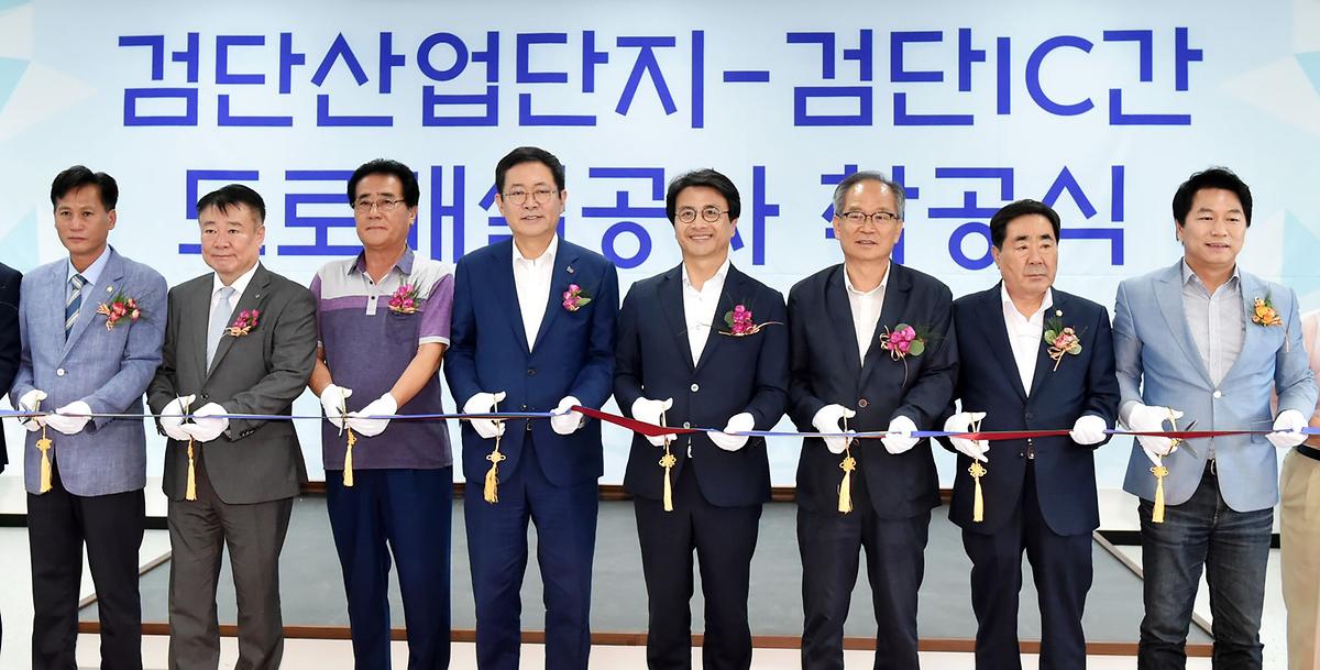 검단산업단지-검단IC간 도로개설공사 착공식 사진