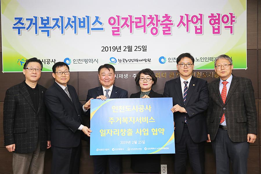 기업연계형 노인적합일자리 창출을 위한 업무협약 사진