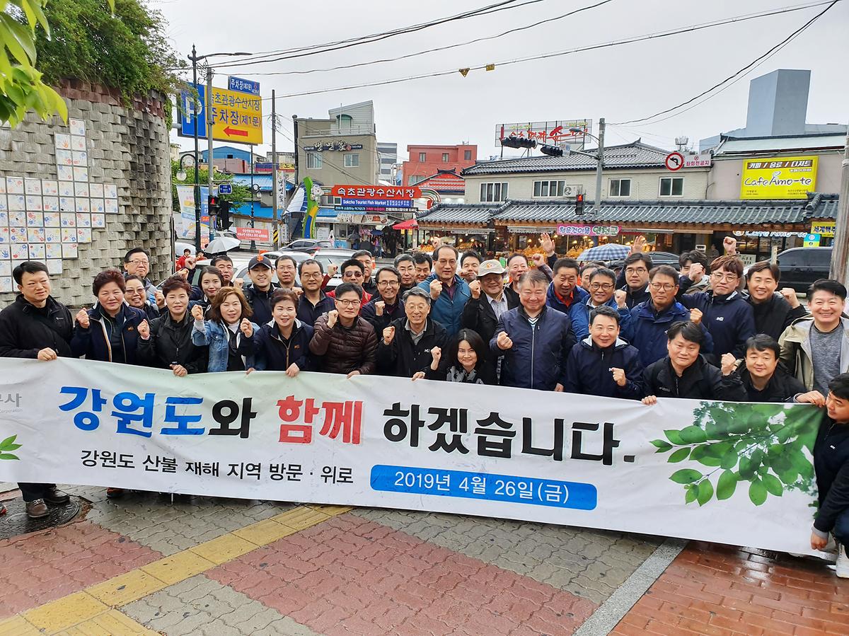 인천도시공사, 강원도 산불피해 복구 성금 전달 사진