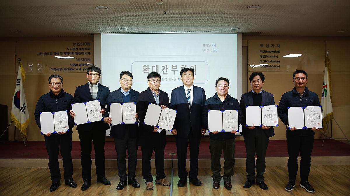 1월 확대간부회의 및 BSC 경영성과 포상 사진