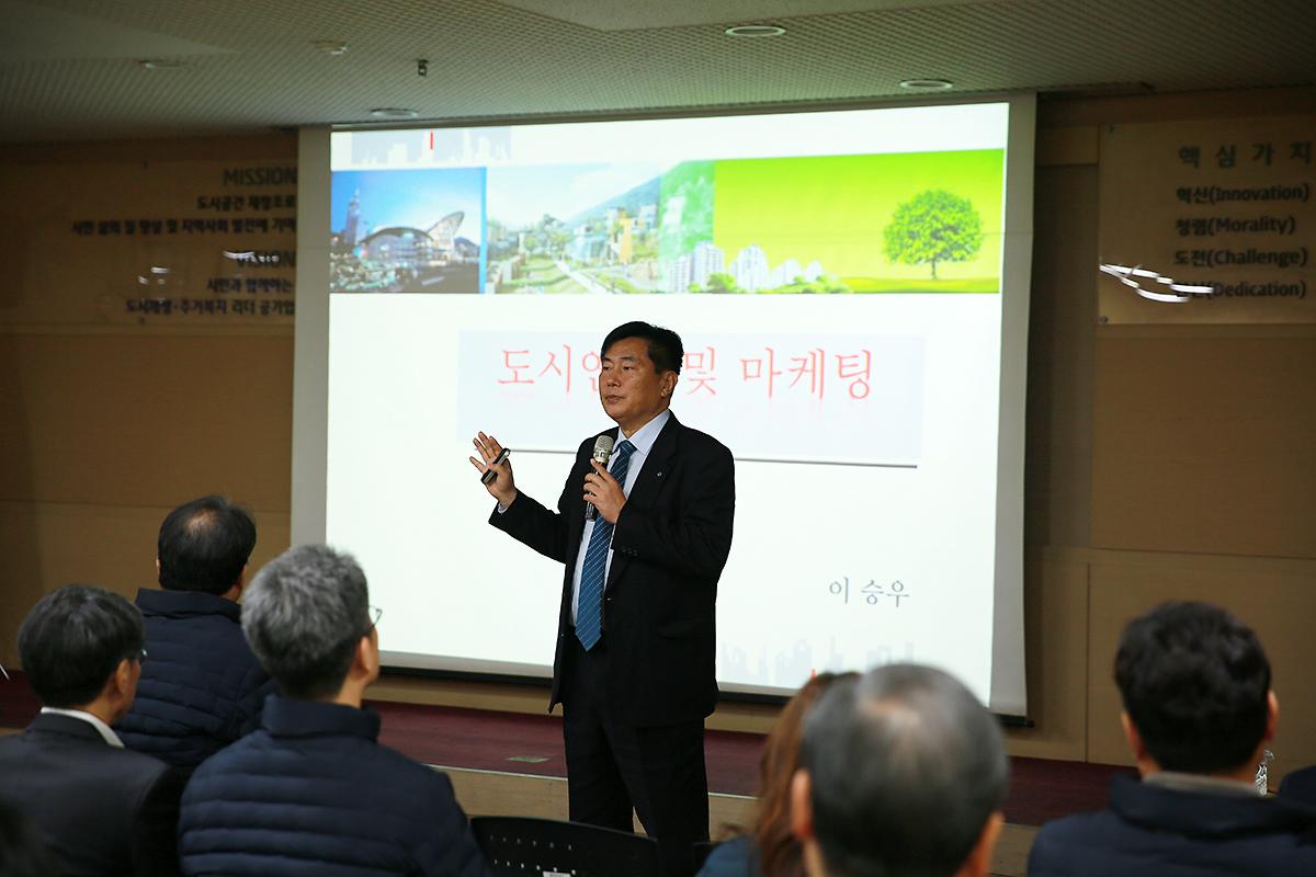 사내 도시마케팅 특강 사진