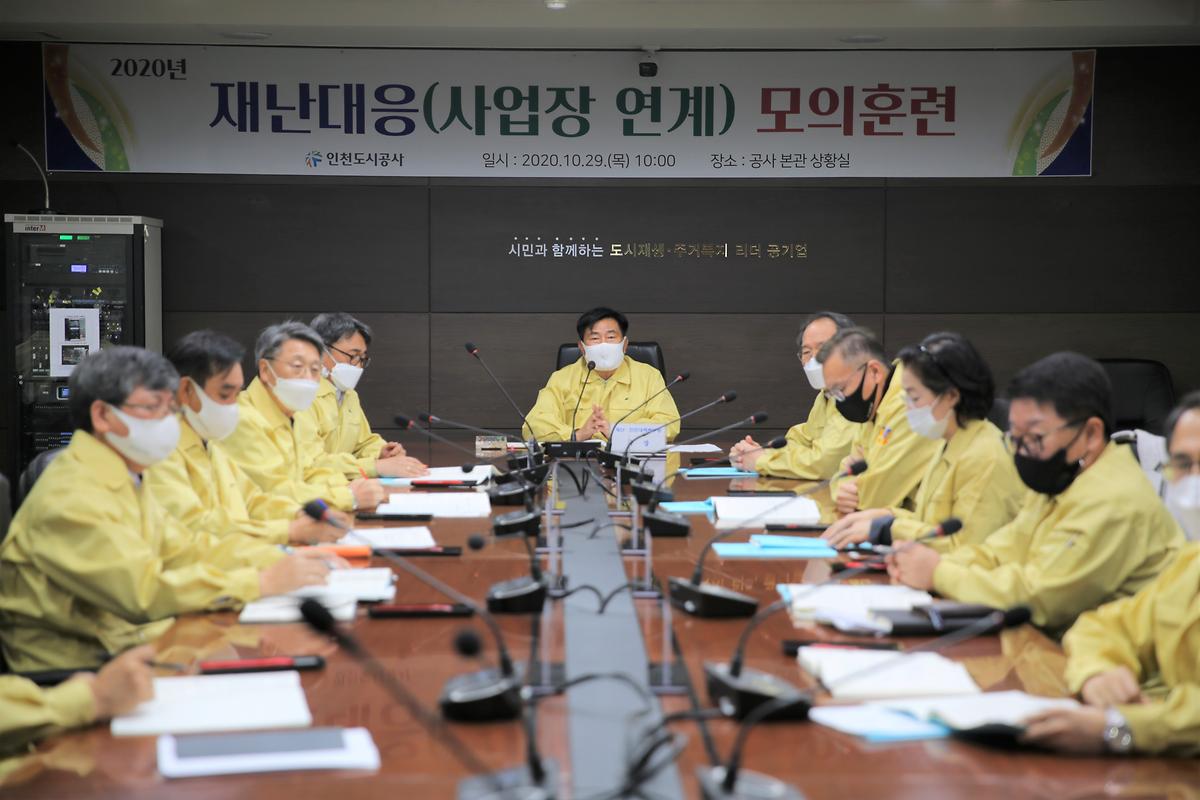 재난대응 모의훈련 실시 사진