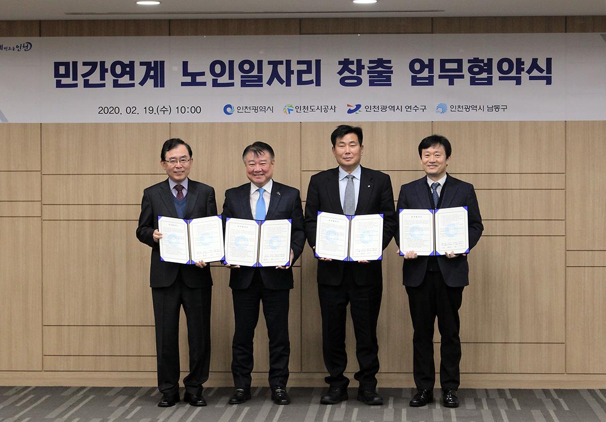 민간연계 노인일자리 창출 업무협약식 사진