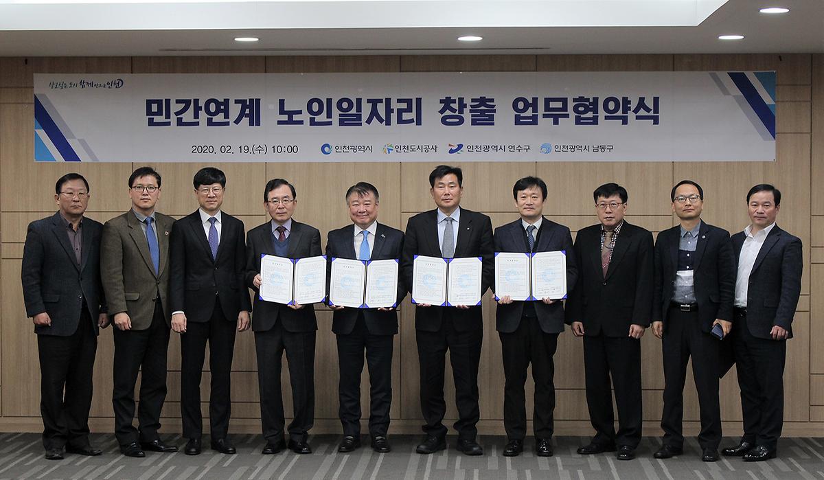 200219_노인일자리연계02.jpg 이미지