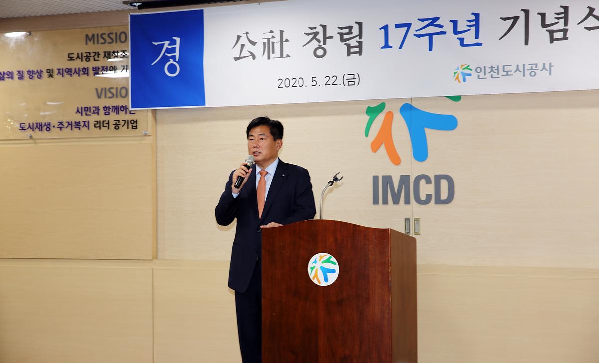 창립 17주년 기념식 및 우수상 표창 사진