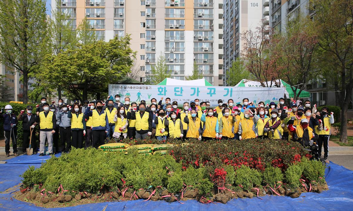 2021년 Go Green! 행사 사진