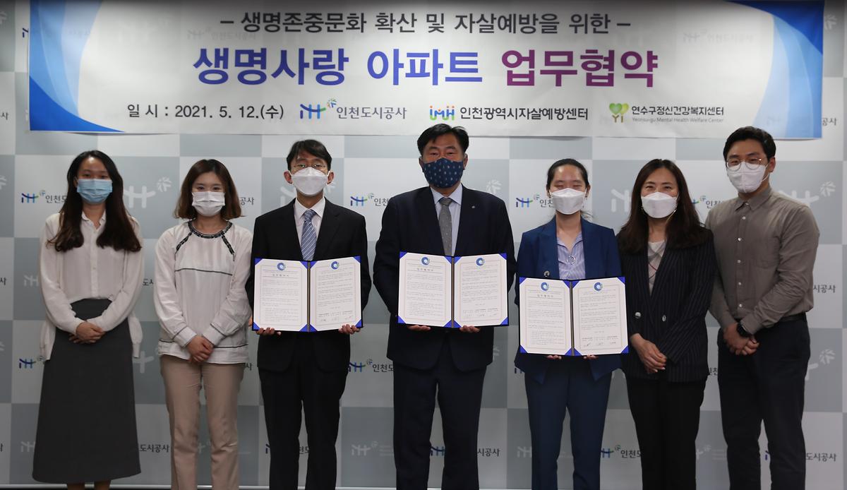 임대 입주민 자살 예방을 위한 생명사랑 아파트 사업 사진