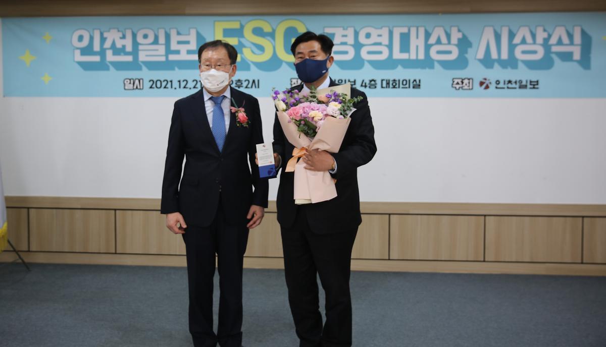 인천일보ESG 경영대상 시상식 사진