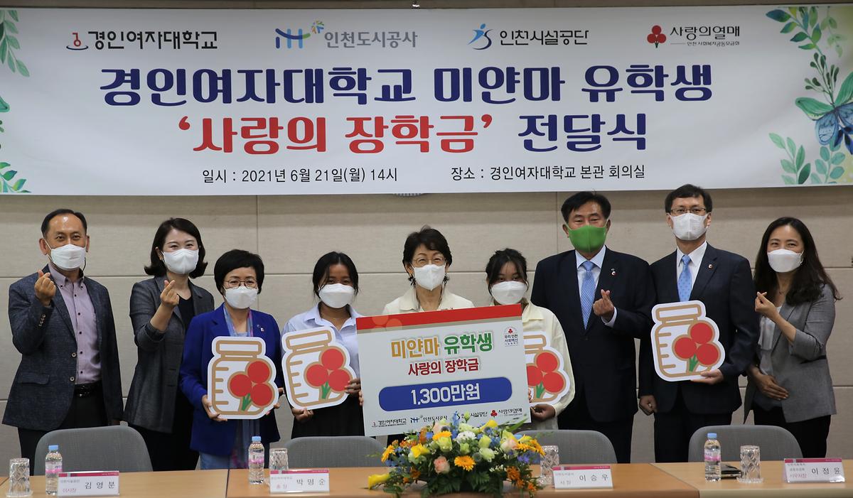 미얀마 국적 유학생 후원금 전달식 사진
