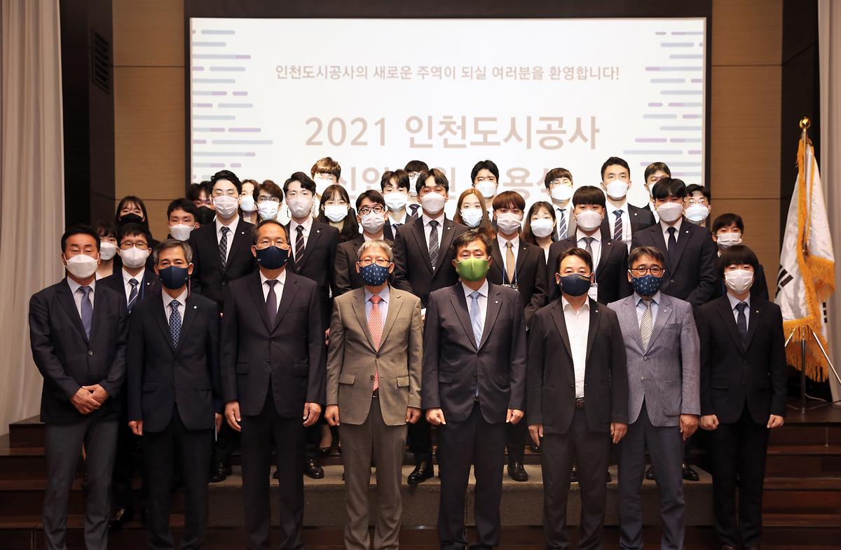 2021년도 신입사원 임용장 수여식 사진