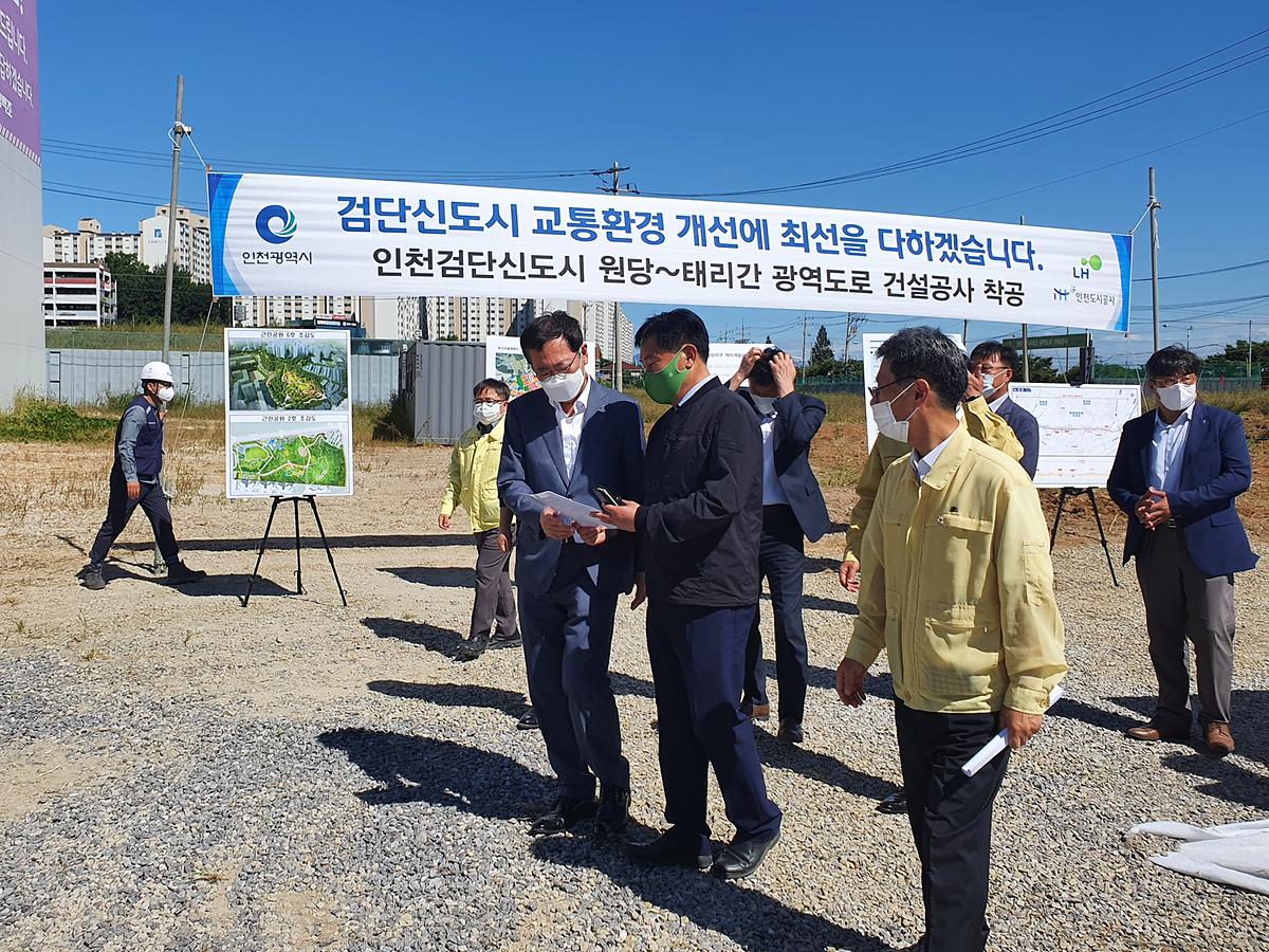 인천검단신도시 원당~태리간 광역도로 건설공사 착공에 따른 현장방문 사진