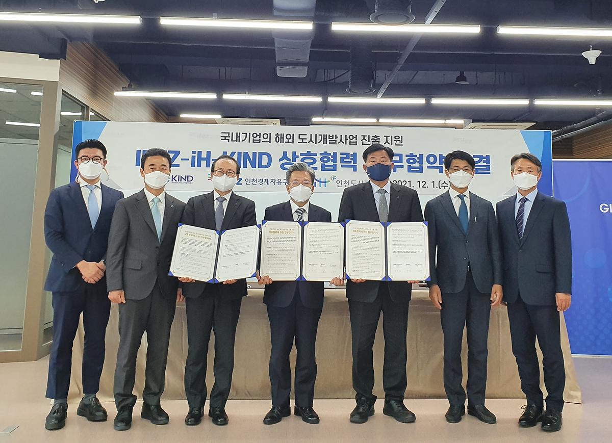 국내 기업의 해외 도시개발사업 진출지원 상호협력에 관한 업무협약식 사진