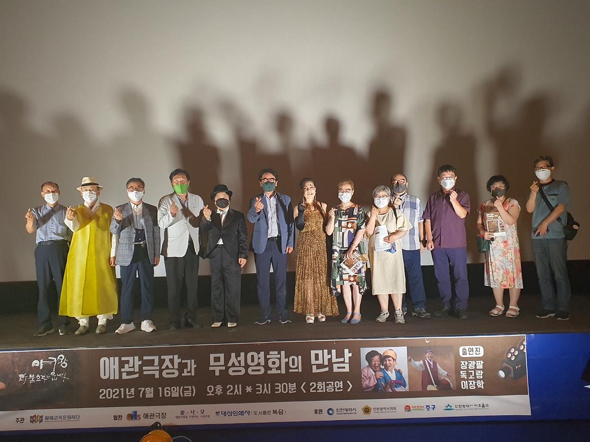 인천 애관극장 무성영화 '야구왕'  상영회 참석 사진