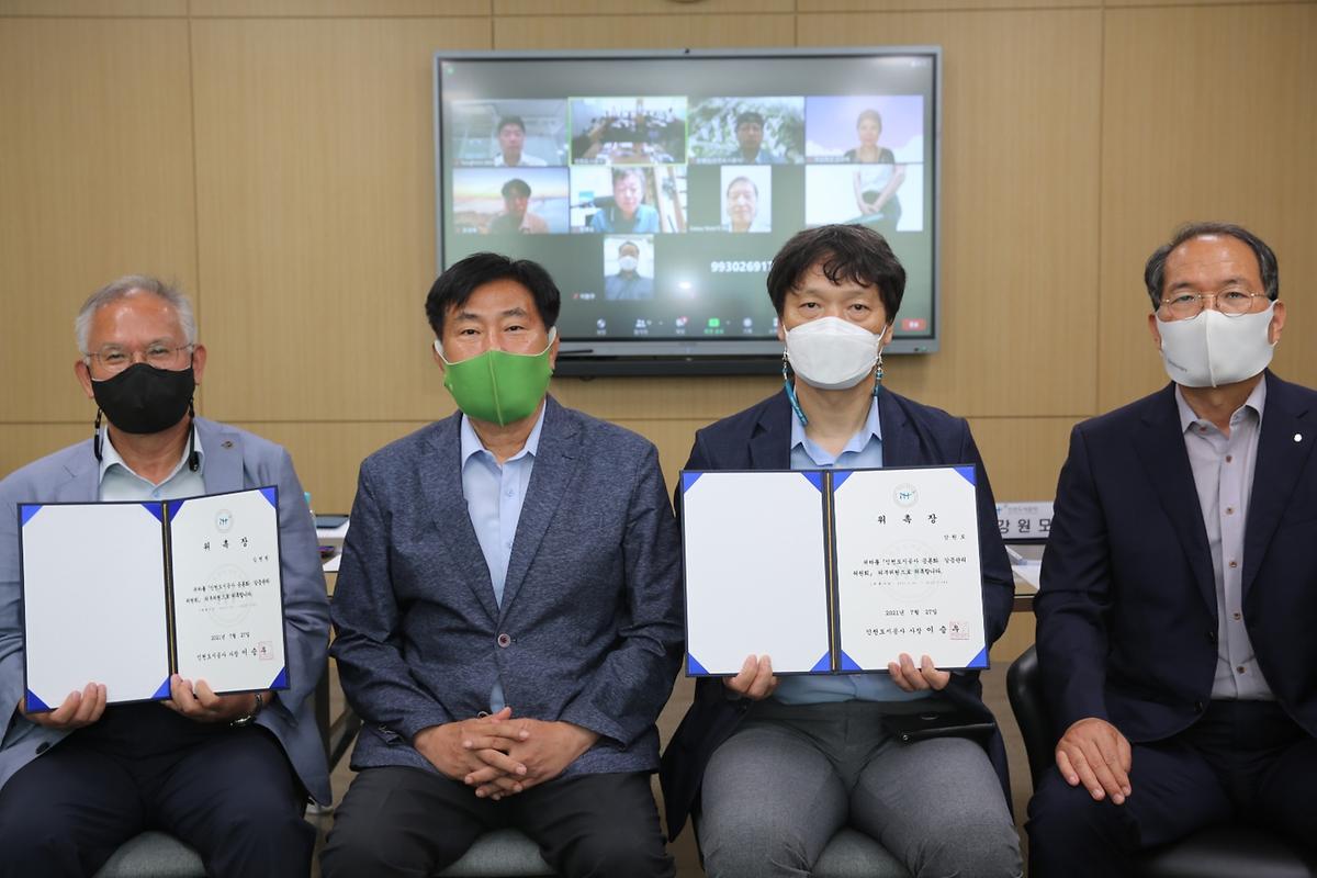 iH공사, 「공론화·갈등관리위원회」 공식 출범 사진