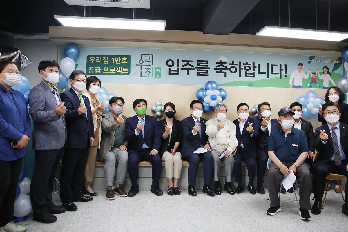 영구임대주택 옥련 우리집 입주자 간담회 사진