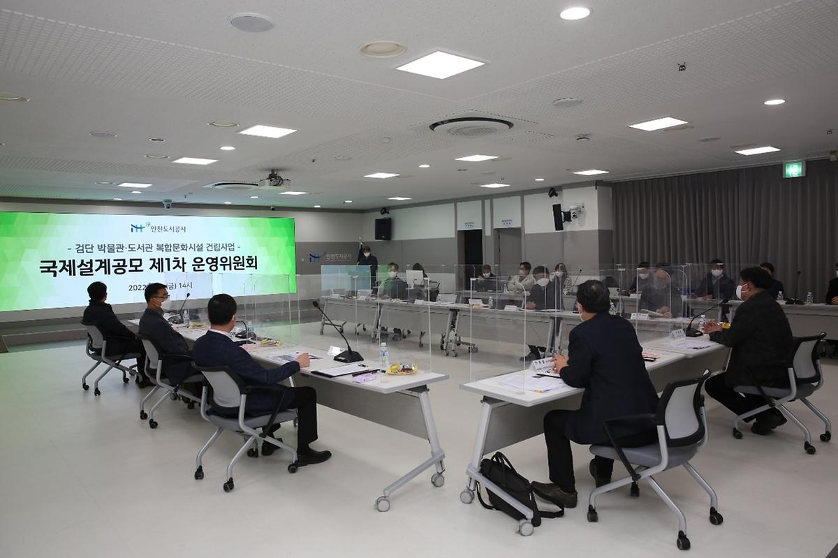 검단신도시 복합문화시설 국제설계공모 운영위원 위촉식 사진