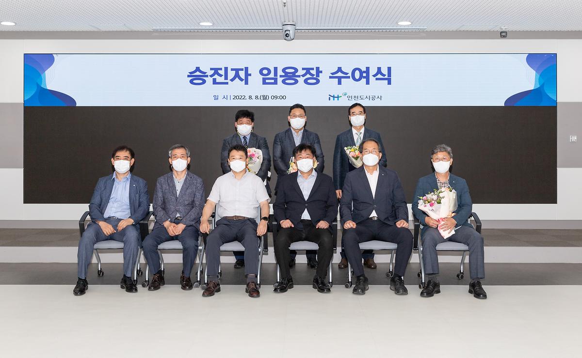 승진의결자 임용장 수여식 개최 사진