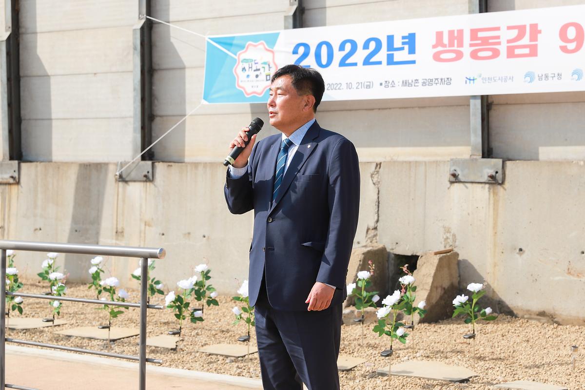 2022년 생동감 9호 준공식 사진