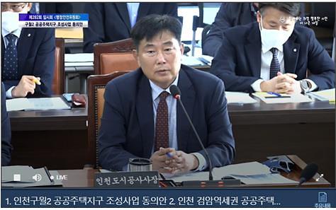 제282회 인천광역시의회 임시회(행정안전위원회) 참석 사진