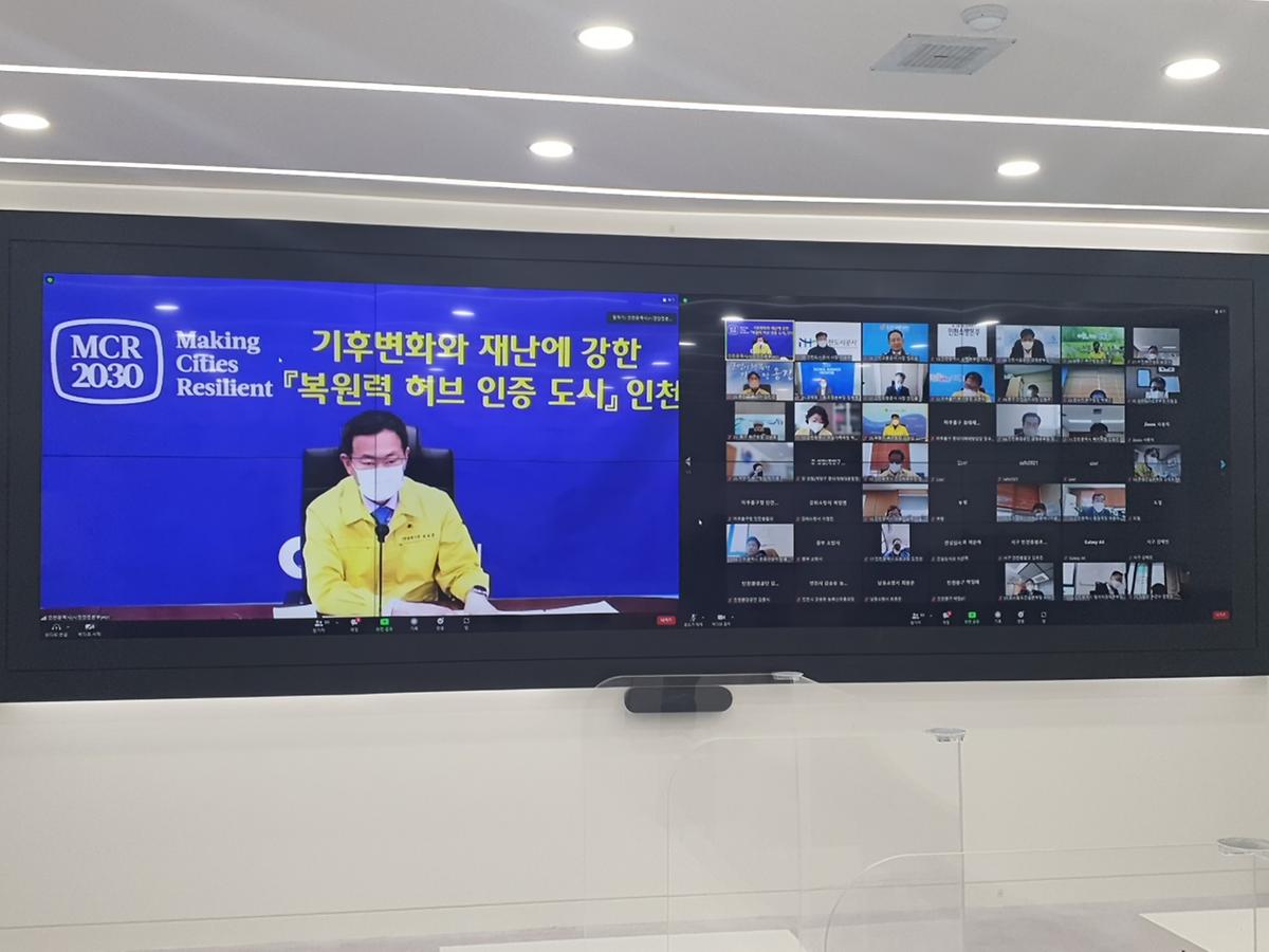 시장님 주재 시민안전정책회의 참석 사진