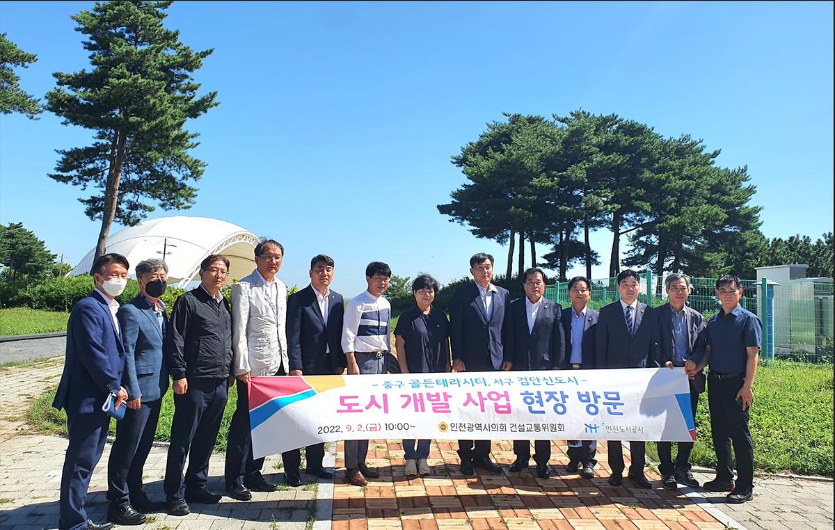 건설교통위원회 iH주요사업 현장시찰 사진
