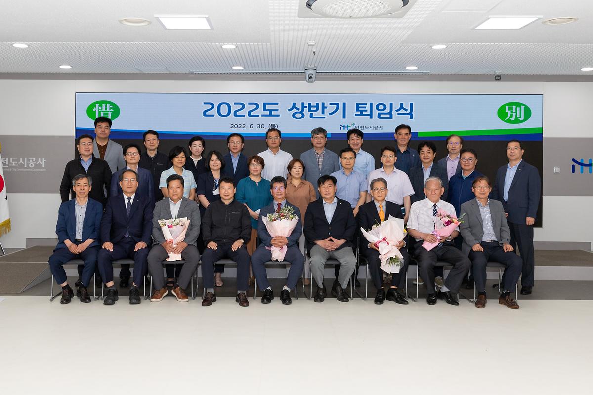 2022년도 상반기 정년퇴임식 개최 사진