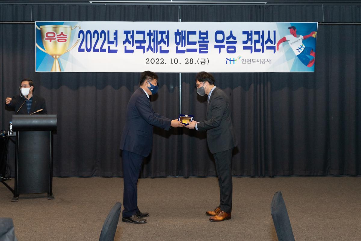 2022년 전국체전 핸드볼 우승 격려식 사진